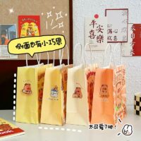 BOLSA REGLO CAPYBARA 12U