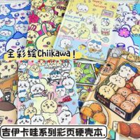 CUADERNOS TAPA DURO (CHIIKAWA)